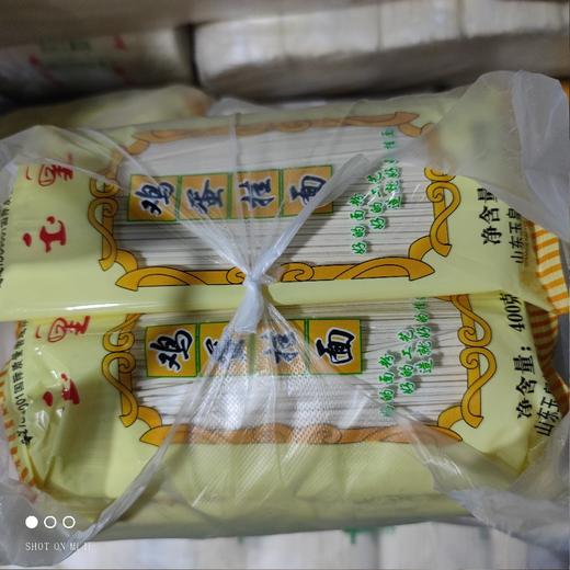 玉皇 鸡蛋挂面 4kg 商品图0