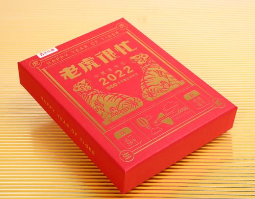 乐乐趣“老虎很忙”新年文创周边限量出售 商品图6