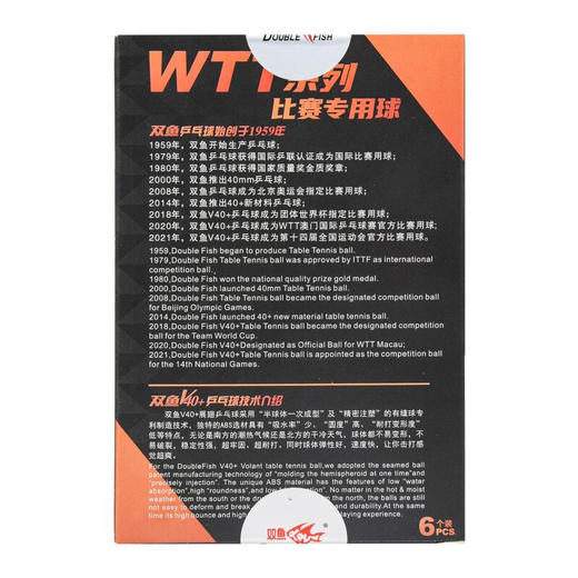 双鱼Doublefish WTT系列赛事用球 新材料40+三星比赛球（6只/盒）白色 商品图2