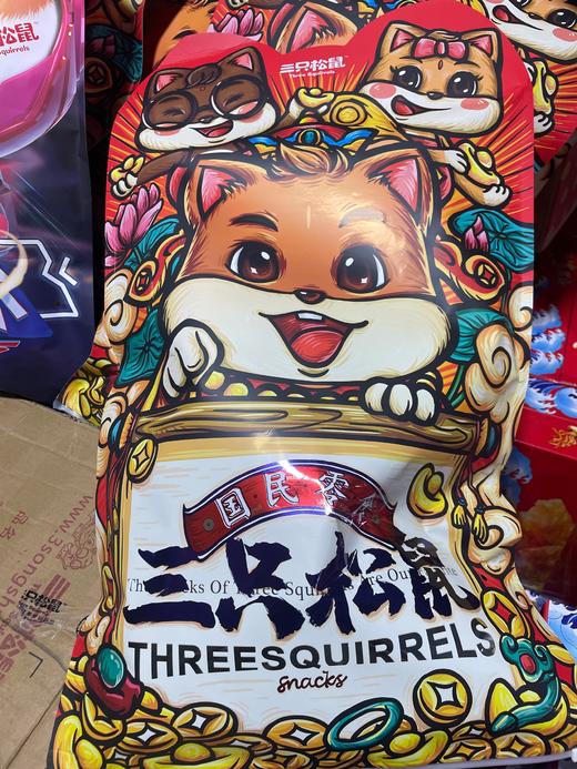 三只松鼠礼包 国民零食礼包 商品图0