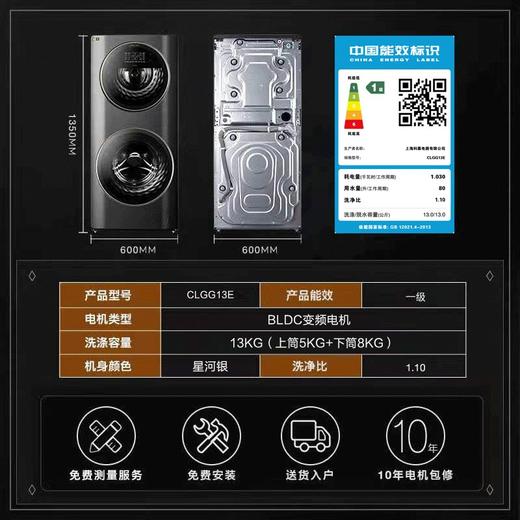 COLMO 分区洗衣机 滚筒全自动 13KG大容量 变频电机 智能投放 冷萃银除菌 智能家电 线下同款CLGG13E 商品图6