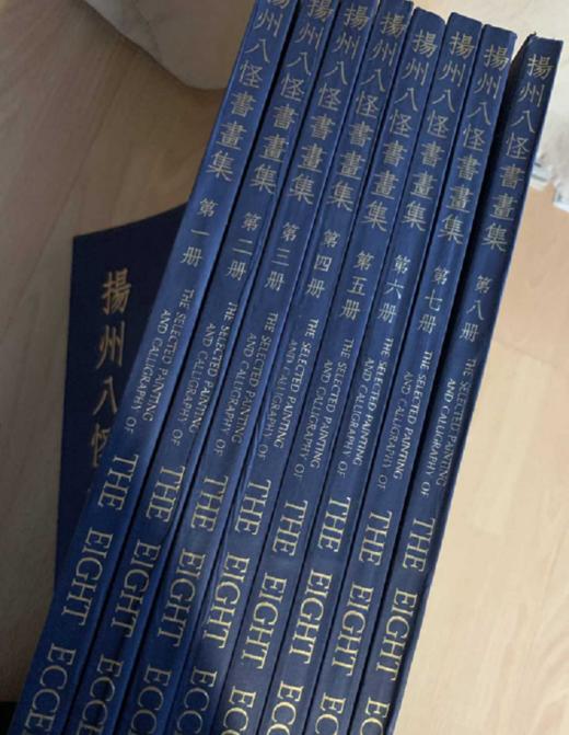 The Selected Painting and Calligraphy of The Eight Eccentrics of Yangchow (8 vols)｜扬州八怪书画集（8卷本） 商品图3