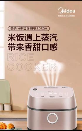 南5美的EFB3030H电饭煲
