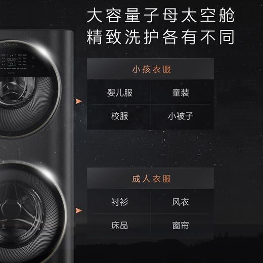 COLMO 分区洗衣机 滚筒全自动 洗烘一体机 15公斤大容量  智能投放 智能家电 太空舱系列 线下同款CLDG15E 商品图5