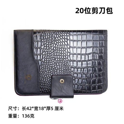 宠物美容剪刀包 4位/12位/20位剪刀包 工具收纳包 三款可选 CKU GROOMER CLUB 学校推荐 商品图5