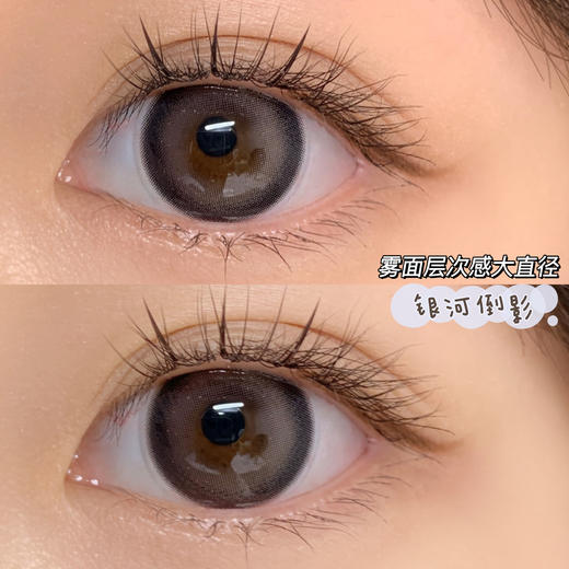 大直径推荐丨银河倒影·Blush girl丨14.5mm（年抛/2片装） 商品图2