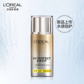 欧莱雅多重防护隔离露-大海王者防晒霜