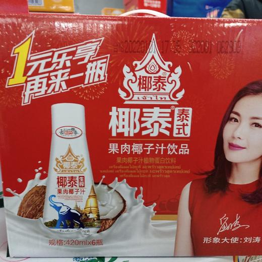 椰泰果肉椰子汁420ml*6瓶 商品图0