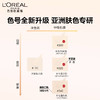 欧莱雅恒放溢彩持色哑光粉底液吸油棒 商品缩略图4