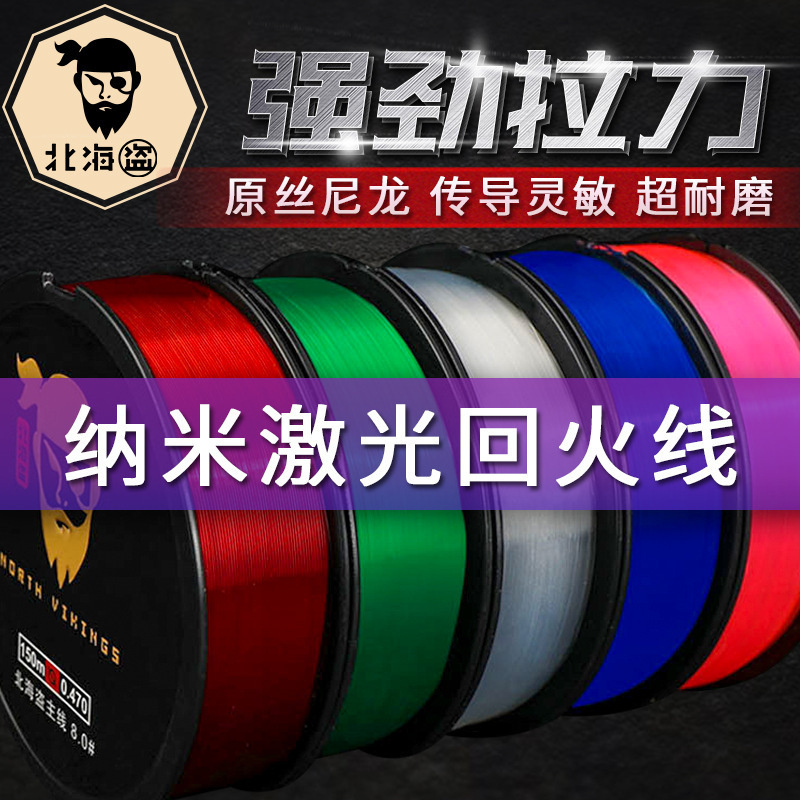 【运动装备】-北海盗鱼线主线子线进口钓鱼线超柔软拉力路亚线尼龙渔线