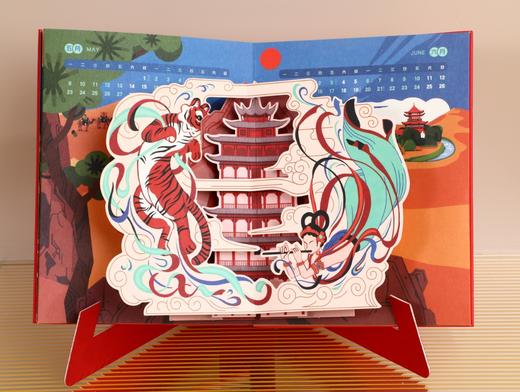 乐乐趣“老虎很忙”新年文创周边限量出售 商品图7