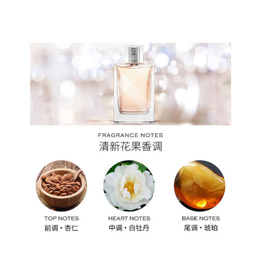 英国 博柏利（BURBERRY）英伦谜情女士淡香水 50ml/瓶【香港直邮】 商品图2