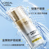 欧莱雅多重防护隔离露-大海王者防晒霜 商品缩略图4