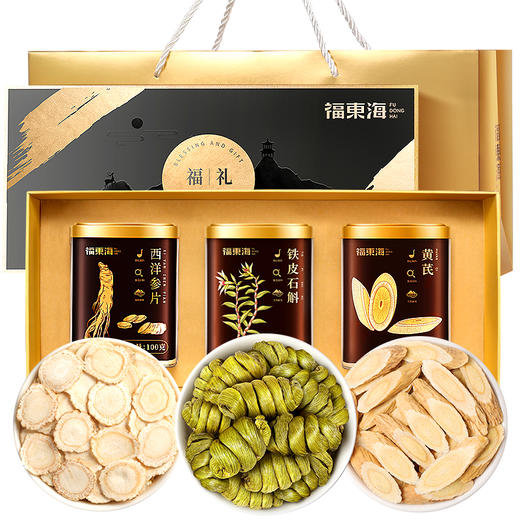 福东海 精选西洋参铁皮石斛黄芪组合280克 商品图0