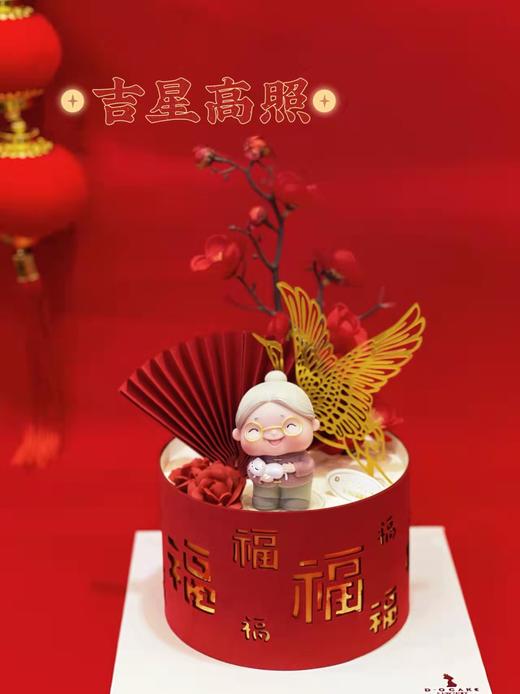 暂不接单新品“吉星高照” 男寿星女寿星下单时要备注 商品图2