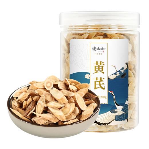 【张太和黄芪精选大片 200g/罐】药香味甜 皮白心黄，足龄大根切片 清香甘甜 商品图5