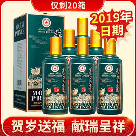 【专享】茅台王子酒 猪年 500ml*6瓶