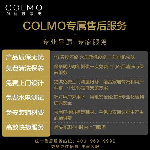 COLMO 滚筒洗衣机全自动 洗烘一体机 10公斤大容量 AI鸿蒙双智控 智投放 智能家电 晖月系列 CLDS10E-J 商品图7