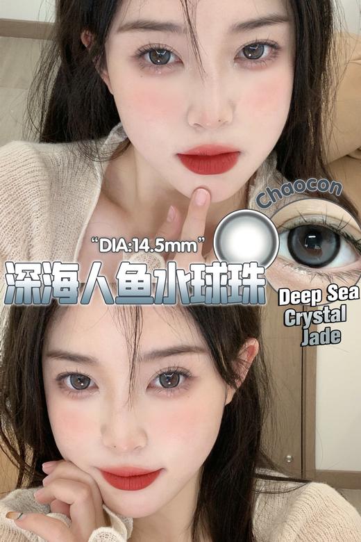 Chaocon单款-深海晶玉 商品图1