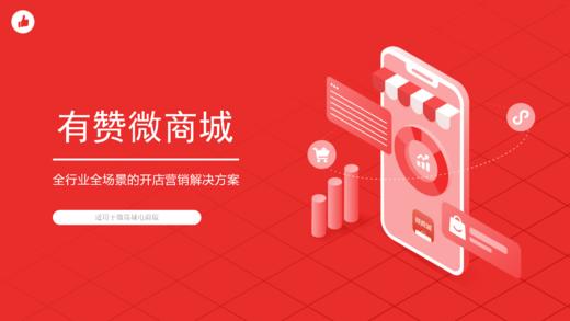 满满干货独家专享/还不知道如何运营店铺？来这里轻松搞定 商品图0