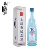 黄鹤楼酒 75度500ml大清香2020纪念酒 清香型白酒 感恩向上 更上层楼 商品缩略图0