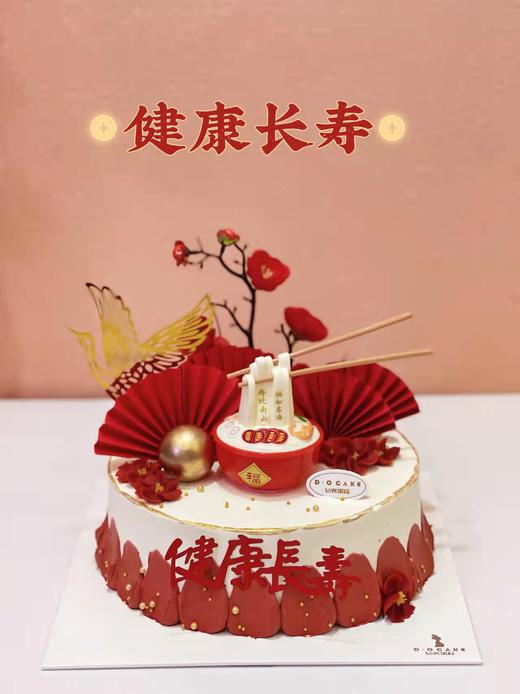 新品“健康长寿” 商品图0