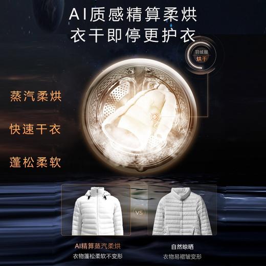 COLMO 滚筒洗衣机全自动 洗烘一体机 10公斤大容量 AI鸿蒙双智控 智投放 智能家电 晖月系列 CLDS10E-J 商品图3