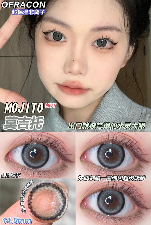 【Ofracon】平价年抛·套餐活动丨158/2副 188/3副（年抛/一副包含2片） 商品图8