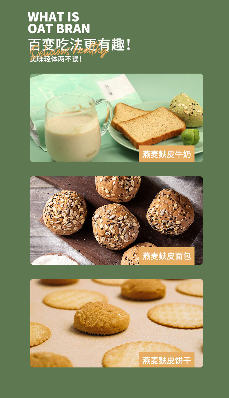沈小善燕麦麸皮粉代餐粉饱腹即食五谷杂粮粗粮早餐冲饮营养零食品