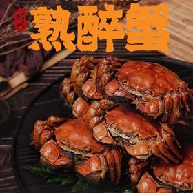 顶级花雕熟醉蟹8只，江浙沪包邮