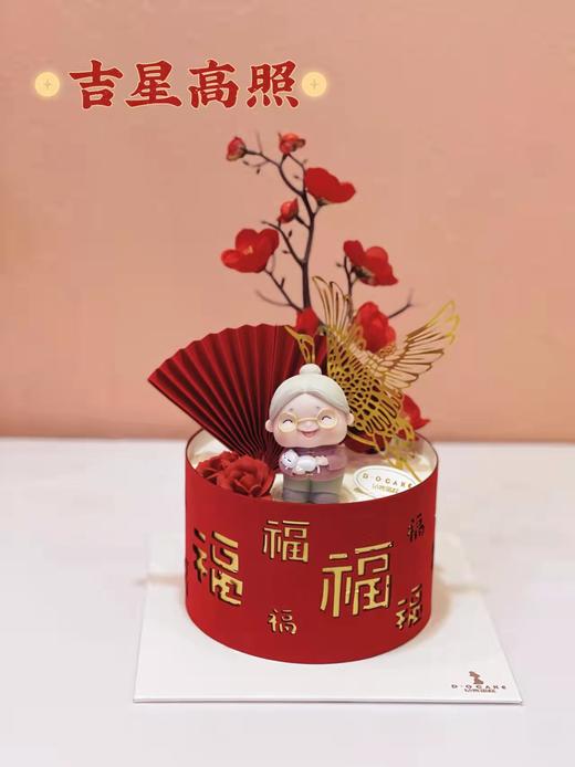 暂不接单新品“吉星高照” 男寿星女寿星下单时要备注 商品图0