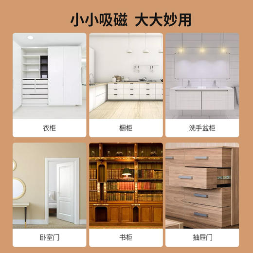 FaSoLa衣柜门吸强磁免打孔贴片吸合器隐形推拉移门磁碰自吸磁铁条 商品图4