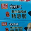 双汇火炫风奥尔良风味考香肠 商品缩略图0