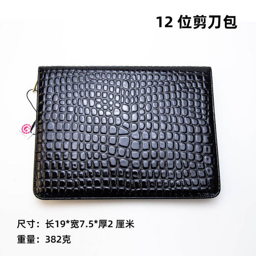 宠物美容剪刀包 4位/12位/20位剪刀包 工具收纳包 三款可选 CKU GROOMER CLUB 学校推荐 商品图3