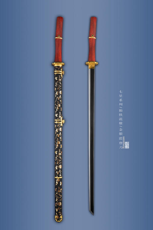三希堂 七星系列 陨铁金银莊唐刀 未开刃 商品图1