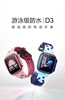 小天才电话手表D3 商品缩略图0