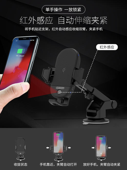A|爱车屋 无线充智动手机支架 商品图2