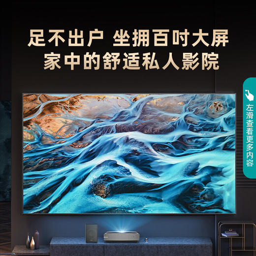 海信激光电视 100L5G 100英寸4K超高清 旗舰巨幕 超薄游戏全面屏 智能电视机 高端智慧屏 商品图2