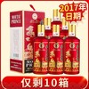 【专享】茅台王子酒鸡年 纪念酒 53度 500ml*6瓶 整箱装 商品缩略图0