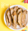 码头哥黄鱼酥258克/袋【洞头特产】邮政江浙沪皖包邮 商品缩略图1
