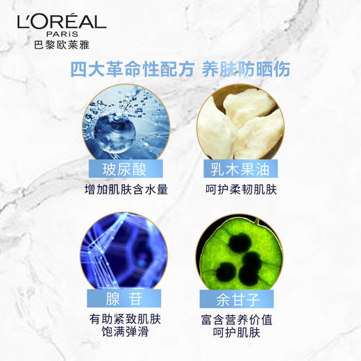 欧莱雅多重防护隔离露-外御内护SPF50+PA++++小金管防晒霜防晒乳 商品图3