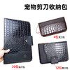宠物美容剪刀包 4位/12位/20位剪刀包 工具收纳包 三款可选 CKU GROOMER CLUB 学校推荐 商品缩略图0