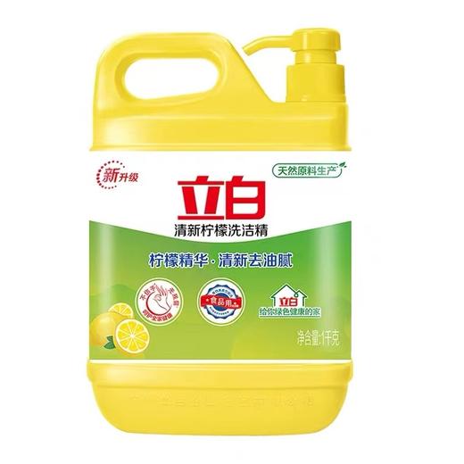 立白清新柠檬洗洁精1kg 商品图0