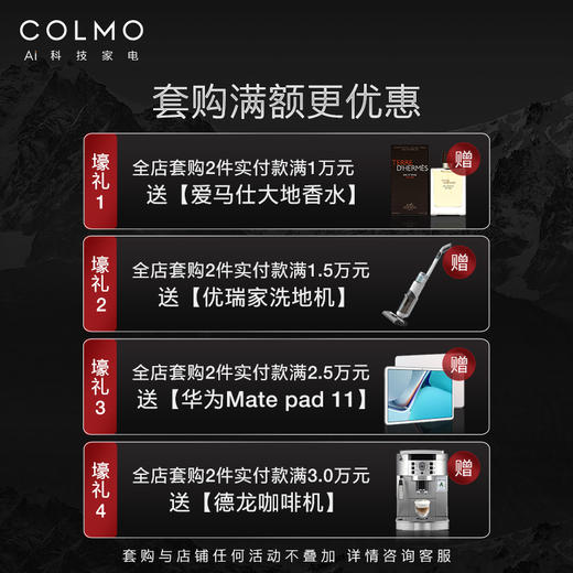 COLMO 星图系列家用热泵烘干机10kg 轻干洗AI感知健康紫外线除菌干衣机 CLHZ10E 热泵烘干机 商品图2