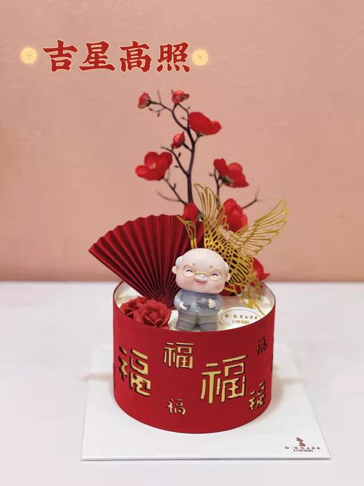 暂不接单新品“吉星高照” 男寿星女寿星下单时要备注 商品图1