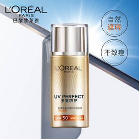 欧莱雅多重防护隔离露-美颜遮瑕