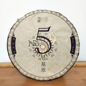 普洱生茶丨祺丰源 2016年 五号基地 357克/饼