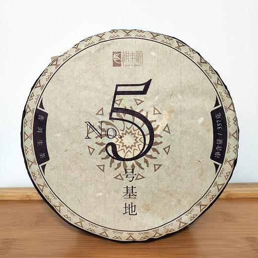 普洱生茶丨祺丰源 2016年 五号基地 357克/饼 商品图0