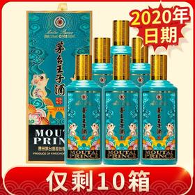 【专享】茅台王子酒  (庚子鼠年）生肖酒 53度 白酒 500ml*6整箱装酱香型