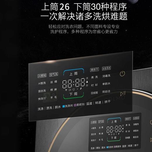 COLMO 分区洗衣机 滚筒全自动 洗烘一体机 15公斤大容量  智能投放 智能家电 太空舱系列 线下同款CLDG15E 商品图3